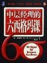 六西格瑪培訓(xùn)的高清實(shí)踐 南京久標(biāo)管理咨詢(xún)引領(lǐng)教育咨詢(xún)新潮流